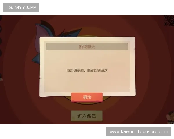 开云断线重连实测下注瞬间掉线资金安全吗赛前BP战术克制爆冷预测 开云断线重连实测下注瞬间掉线资金安全吗赛前BP战术克制爆冷预测