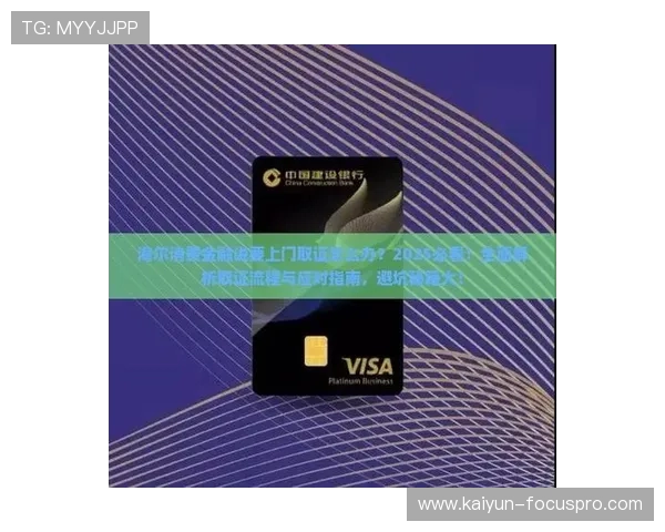 开云玩球最新活动彩票数字高频玩法防骗避坑指南