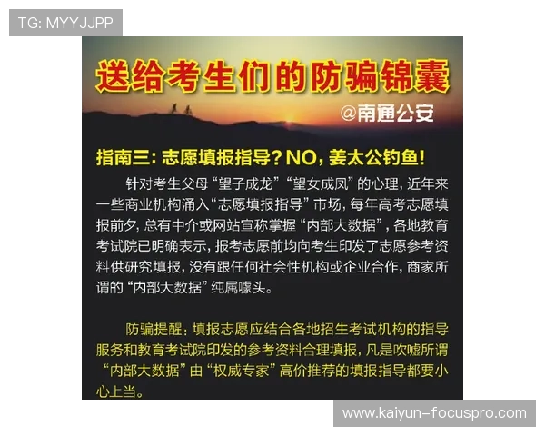 波胆和进球数哪个好买 避坑防骗指南